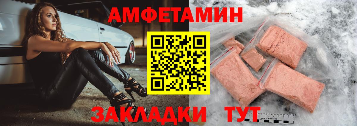 Амфетамин 97%  Амфетамин  Пенза  Вход с VPN 