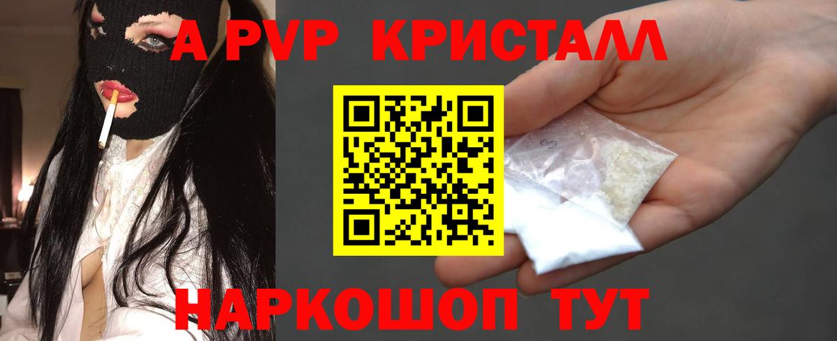 дарнет шоп  Пенза  Alpha PVP кристаллы  A PVP СК  А ПВП мука  Alpha PVP 