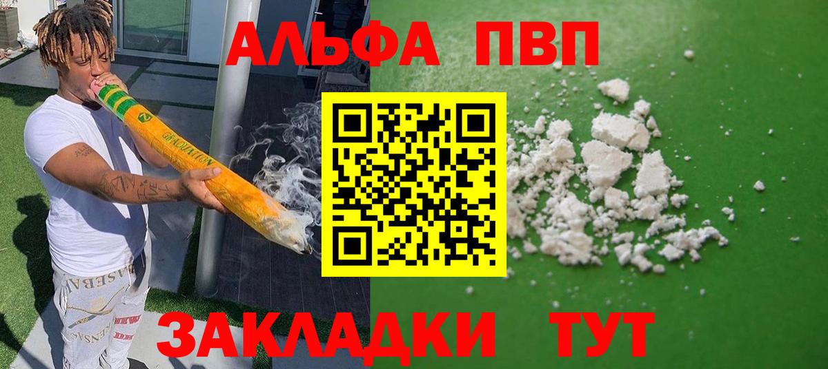 Пенза  Альфа ПВП Соль  Вход с VPN 