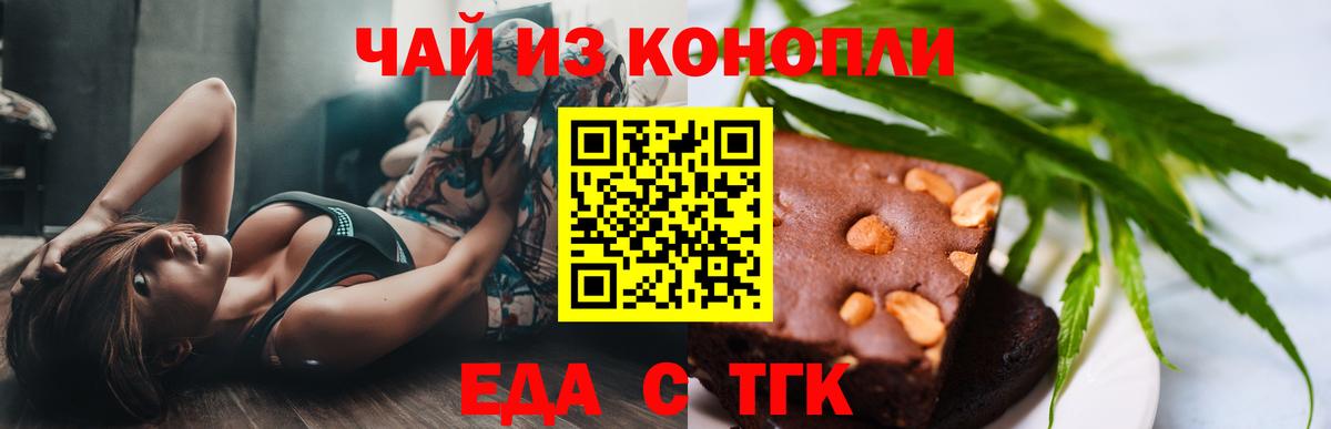 Cannafood марихуана  Вход с VPN  Пенза 