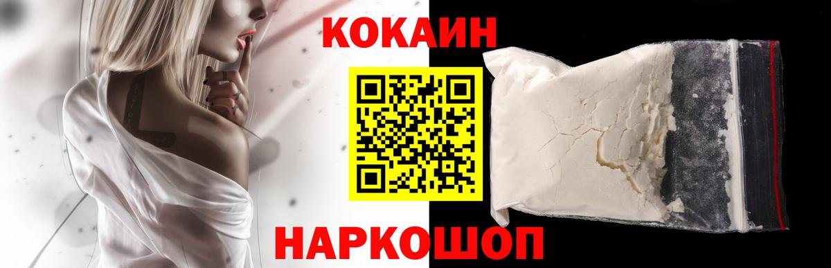 КОКАИН Колумбийский  Кокаин Fish Scale  Пенза  Кокаин  Вход с VPN 
