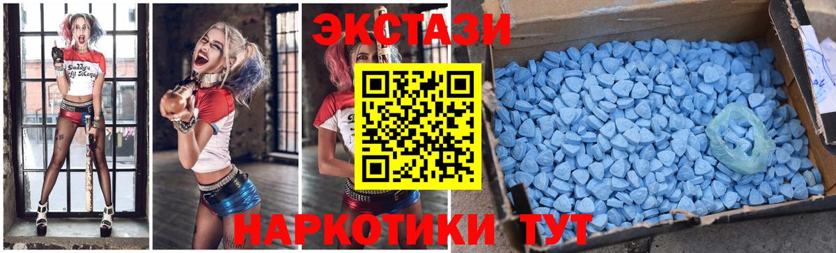 Ecstasy 99% Пенза