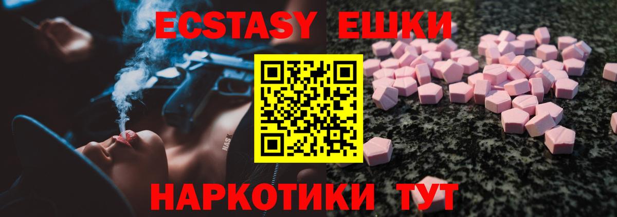 Ecstasy 99%  Ecstasy VHQ  Ecstasy  Пенза 