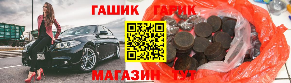 ГАШ гарик  ГАШИШ 40% ТГК  Пенза 