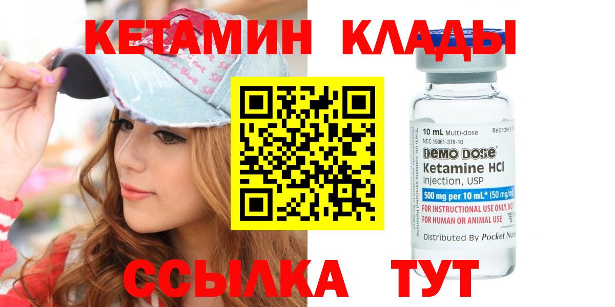 КЕТАМИН ketamine Пенза