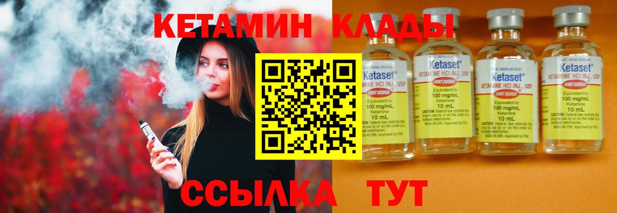 Кетамин VHQ  Вход с VPN  Пенза  КЕТАМИН ketamine 
