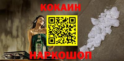 кокаин премиум Нальчик