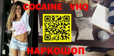 COCAINE Апшеронск