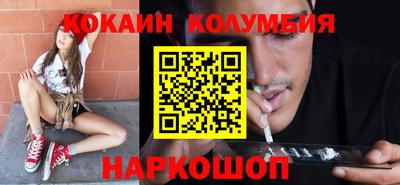 кокаин премиум Нальчик