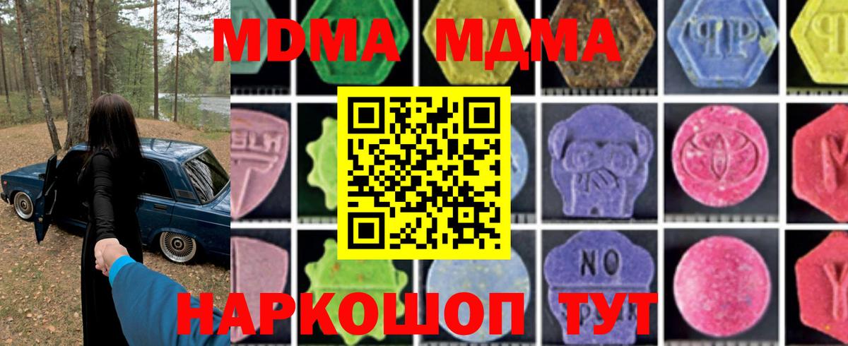MDMA кристаллы  Пенза  МДМА молли 