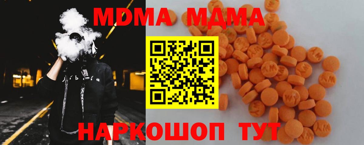 MDMA кристаллы  Вход с VPN  МДМА молли  Пенза 