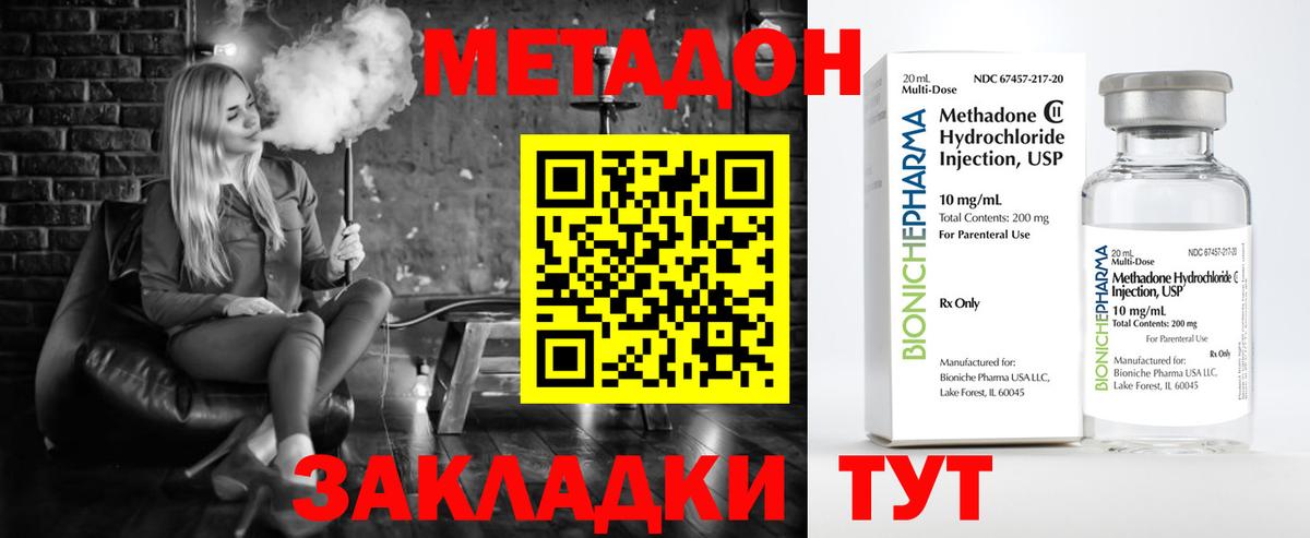 Пенза  Метадон methadone  Вход с VPN  МЕТАДОН кристалл 