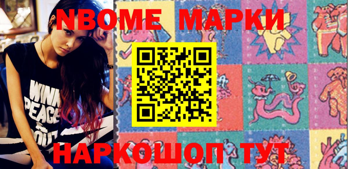 Наркотические марки 1500мкг  Пенза  Наркотические марки 1500мкг 