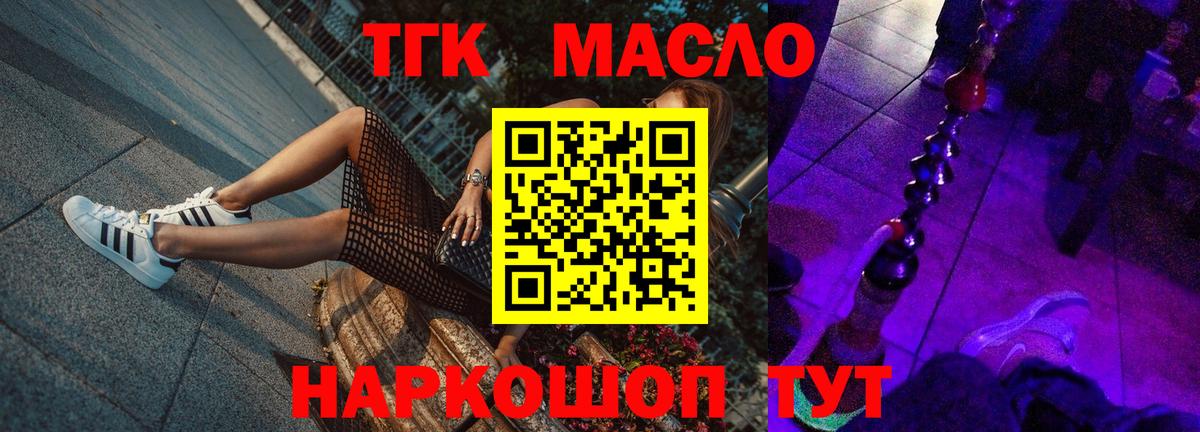 ТГК вейп  ТГК вейп с тгк  Пенза 