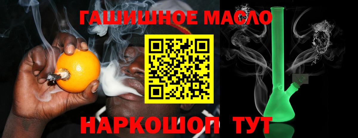 ТГК жижа Пенза
