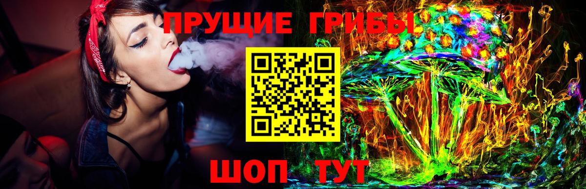Галлюциногенные грибы ЛСД Пенза