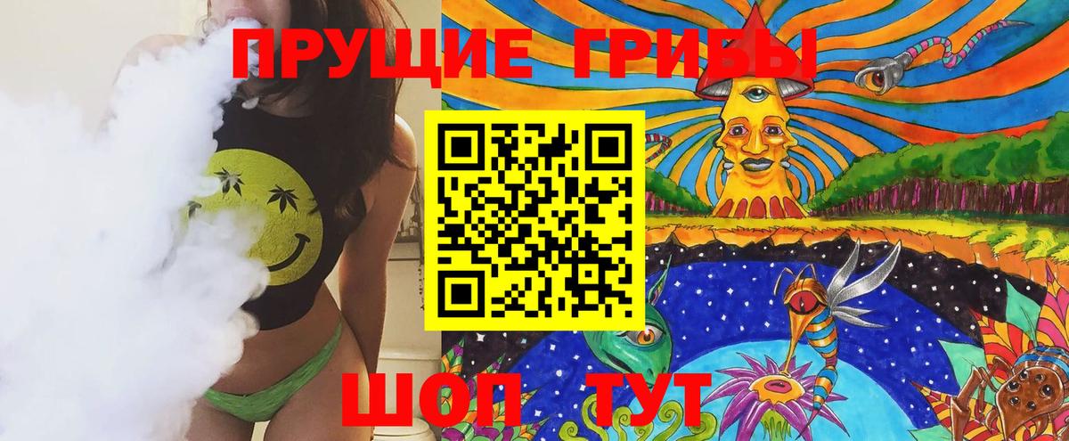 Галлюциногенные грибы MAGIC MUSHROOMS Пенза