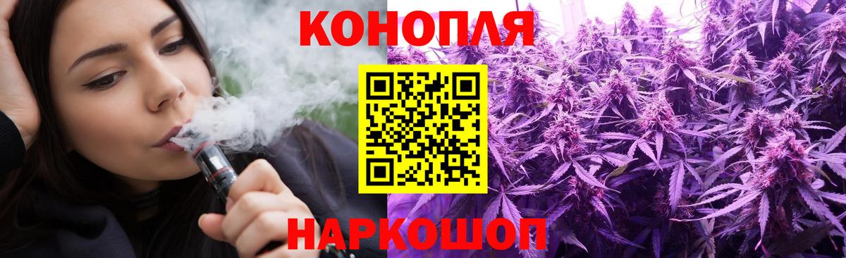 МАРИХУАНА гибрид Пенза